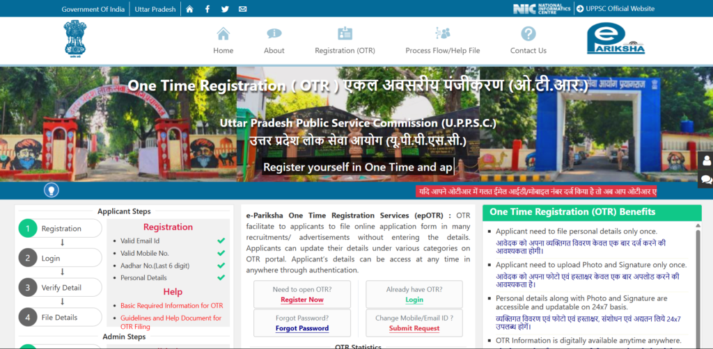 UPPSC Various Post Direct Recruitment 2025 - Apply Online